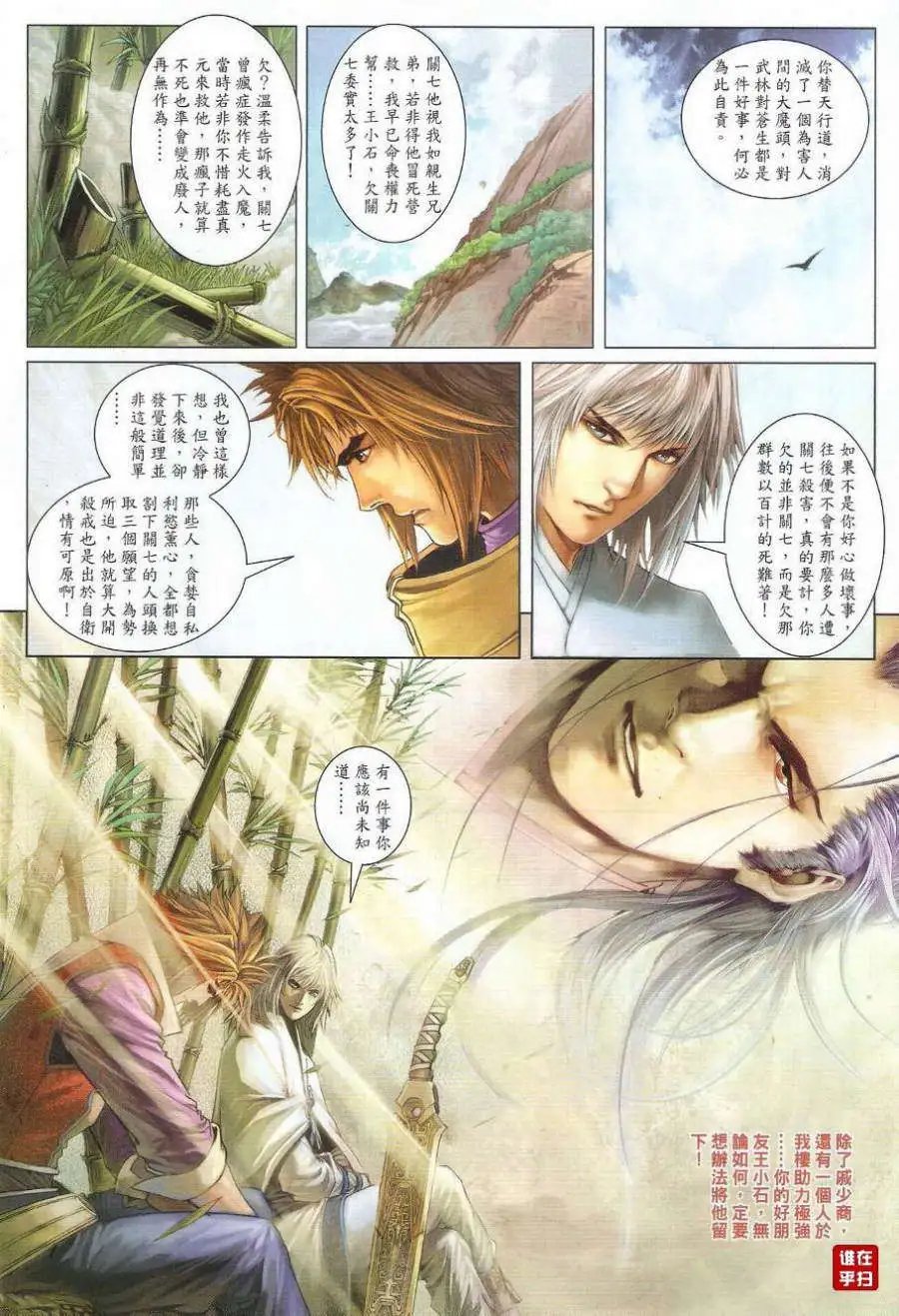 第39卷左右大局的人预览版