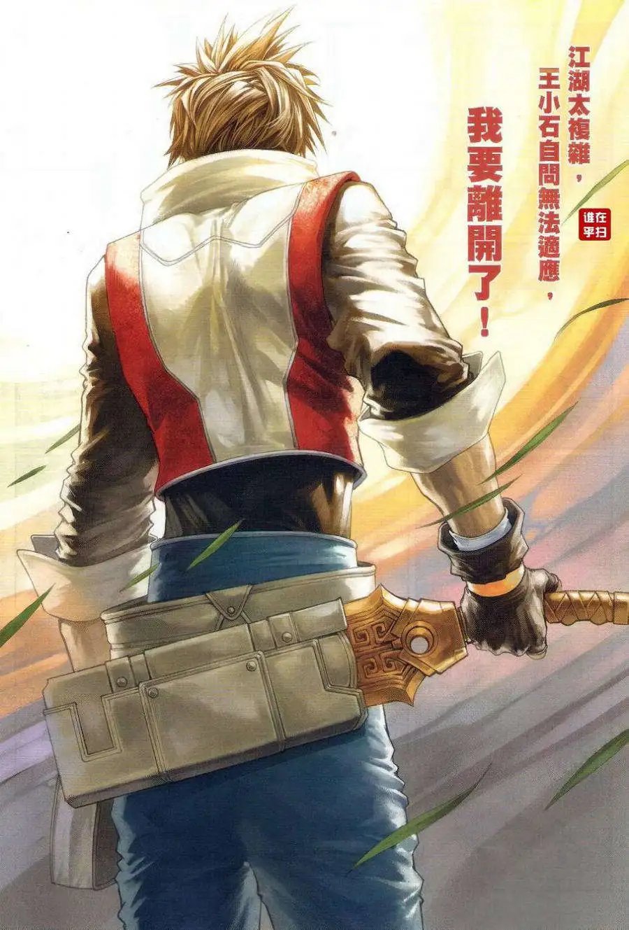 第39卷左右大局的人预览版