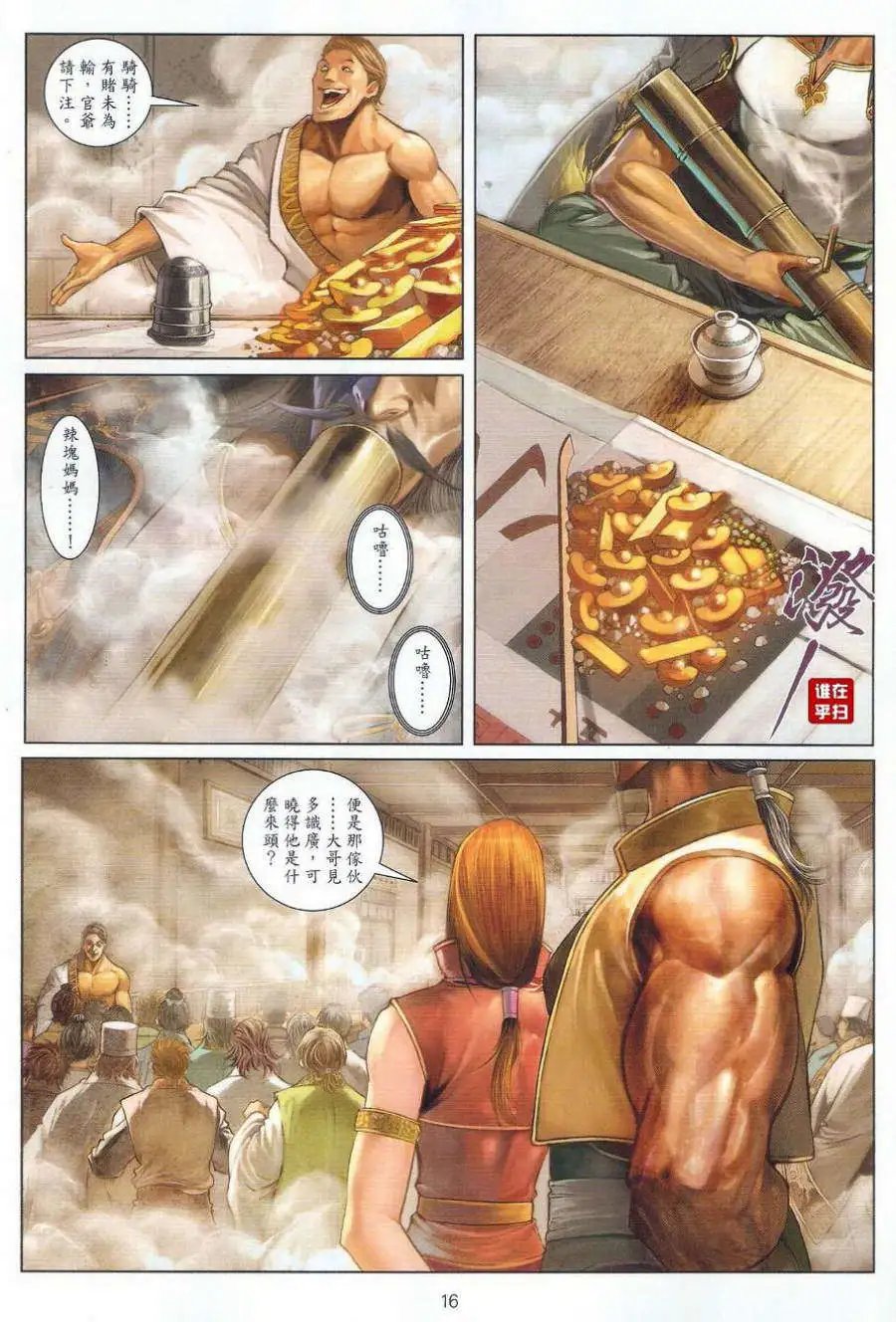 第39卷左右大局的人预览版