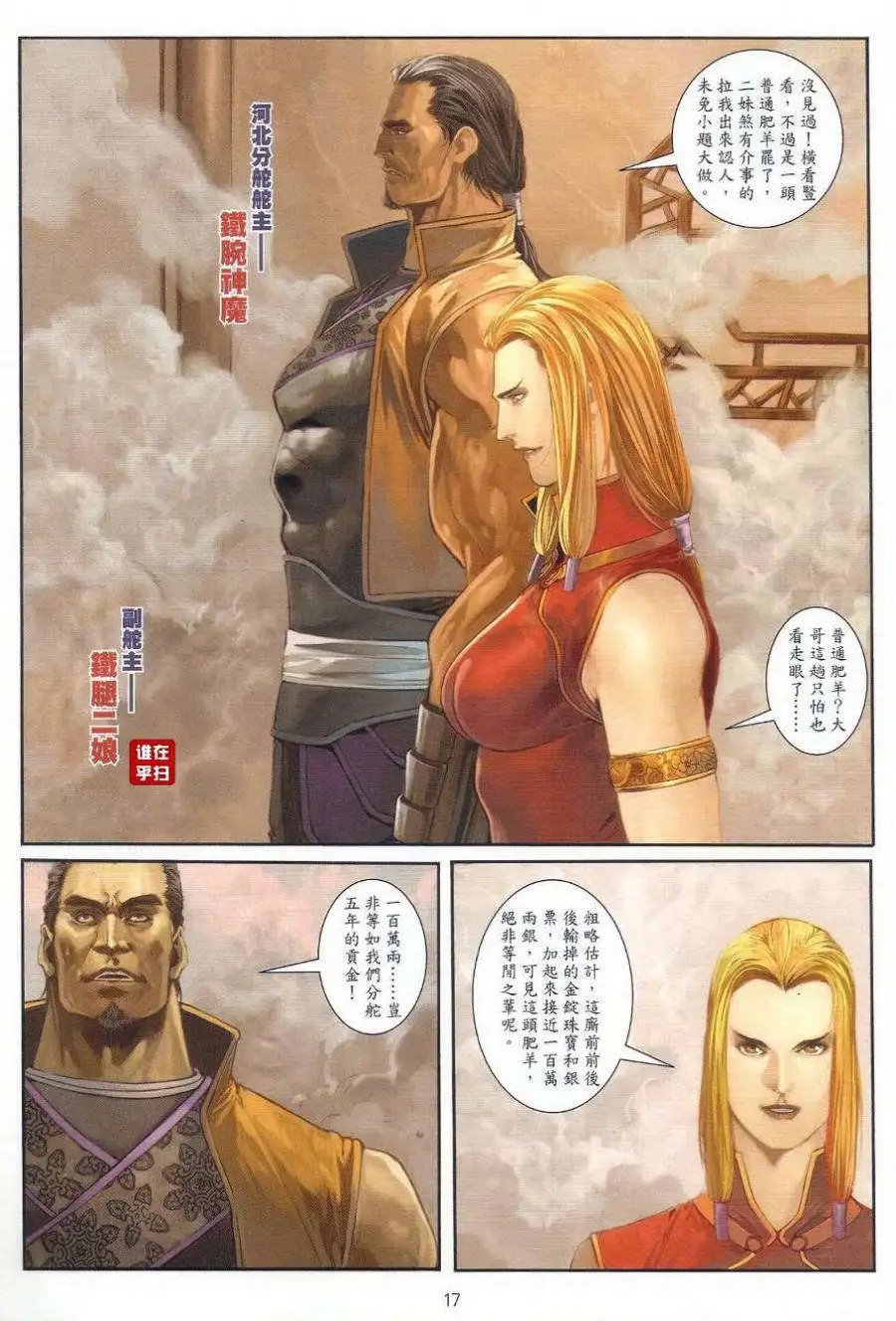 第39卷左右大局的人预览版