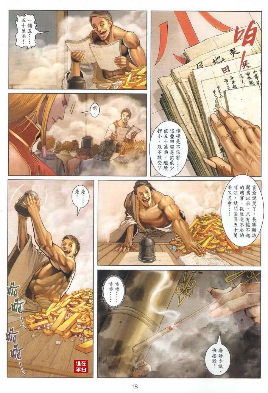 第39卷左右大局的人预览版