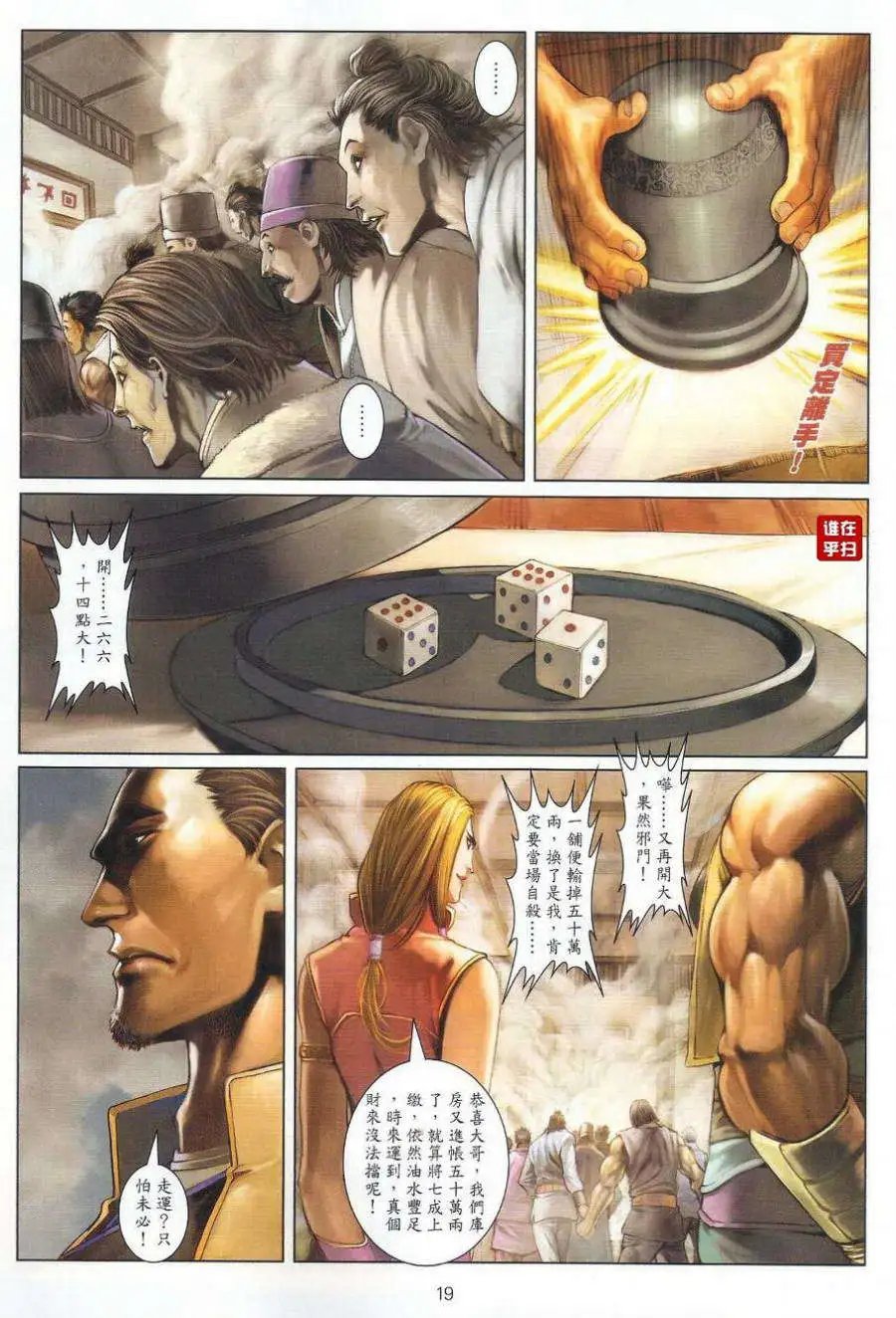 第39卷左右大局的人预览版