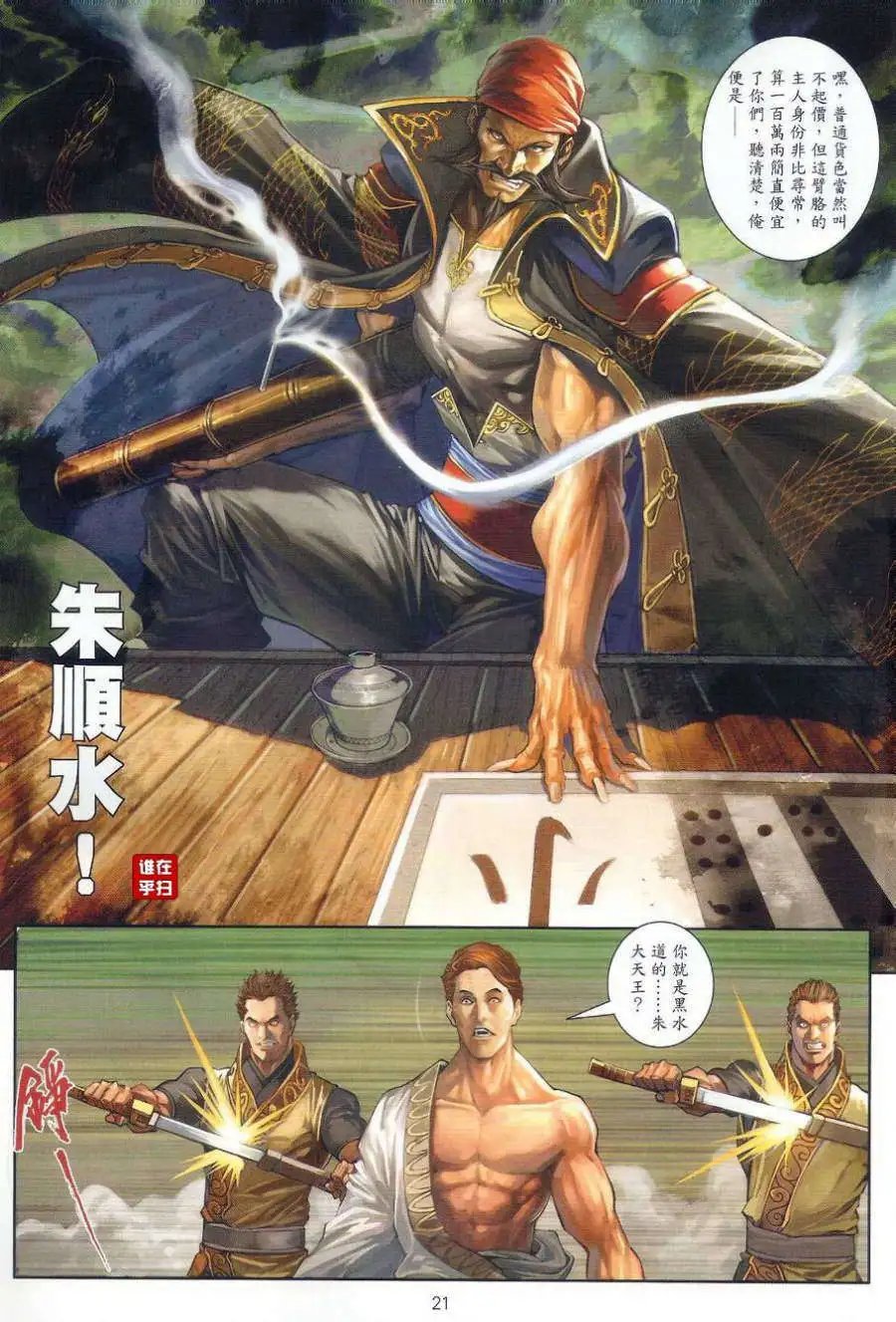 第39卷左右大局的人预览版