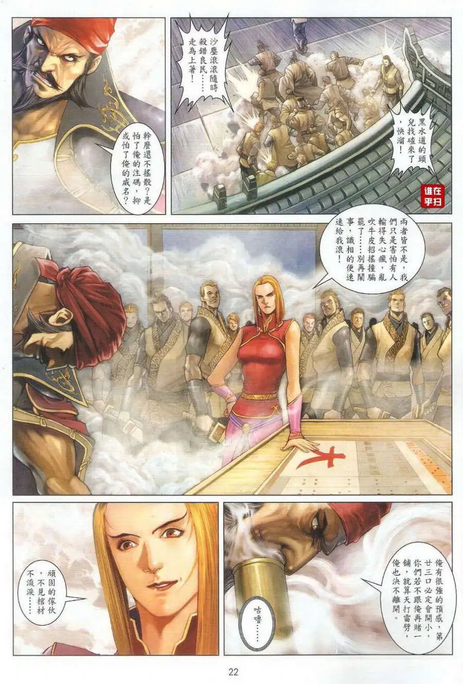 第39卷左右大局的人预览版
