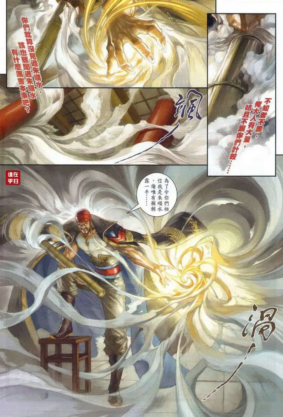 第39卷左右大局的人预览版