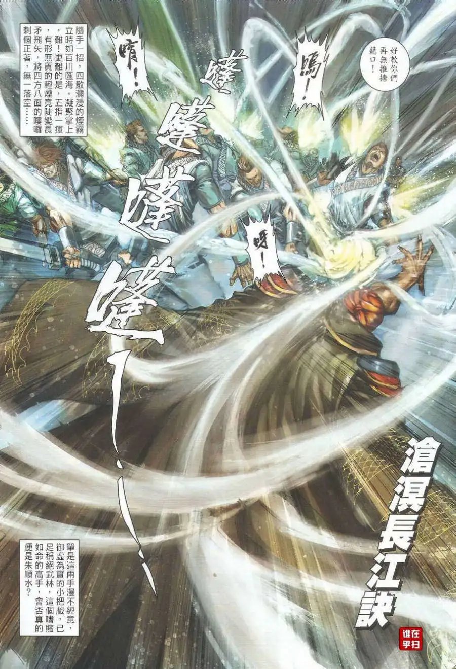 第39卷左右大局的人预览版