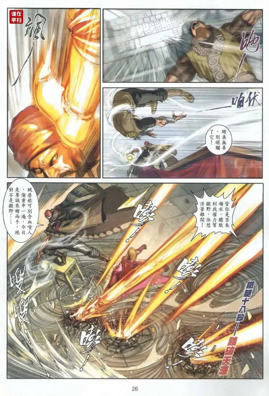 第39卷左右大局的人预览版