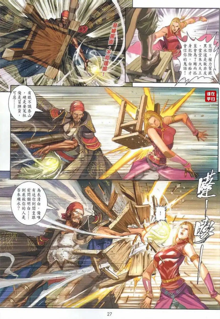 第39卷左右大局的人预览版