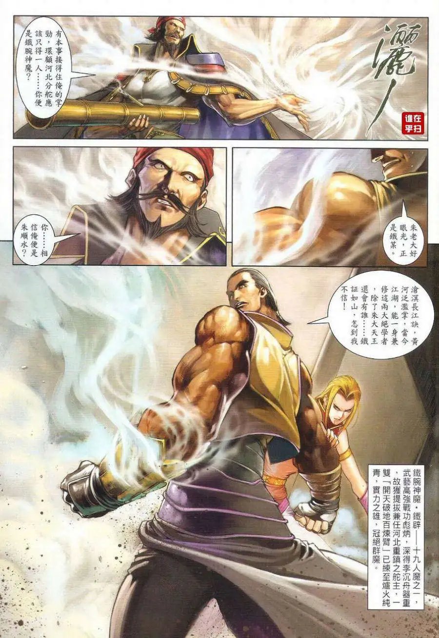 第39卷左右大局的人预览版