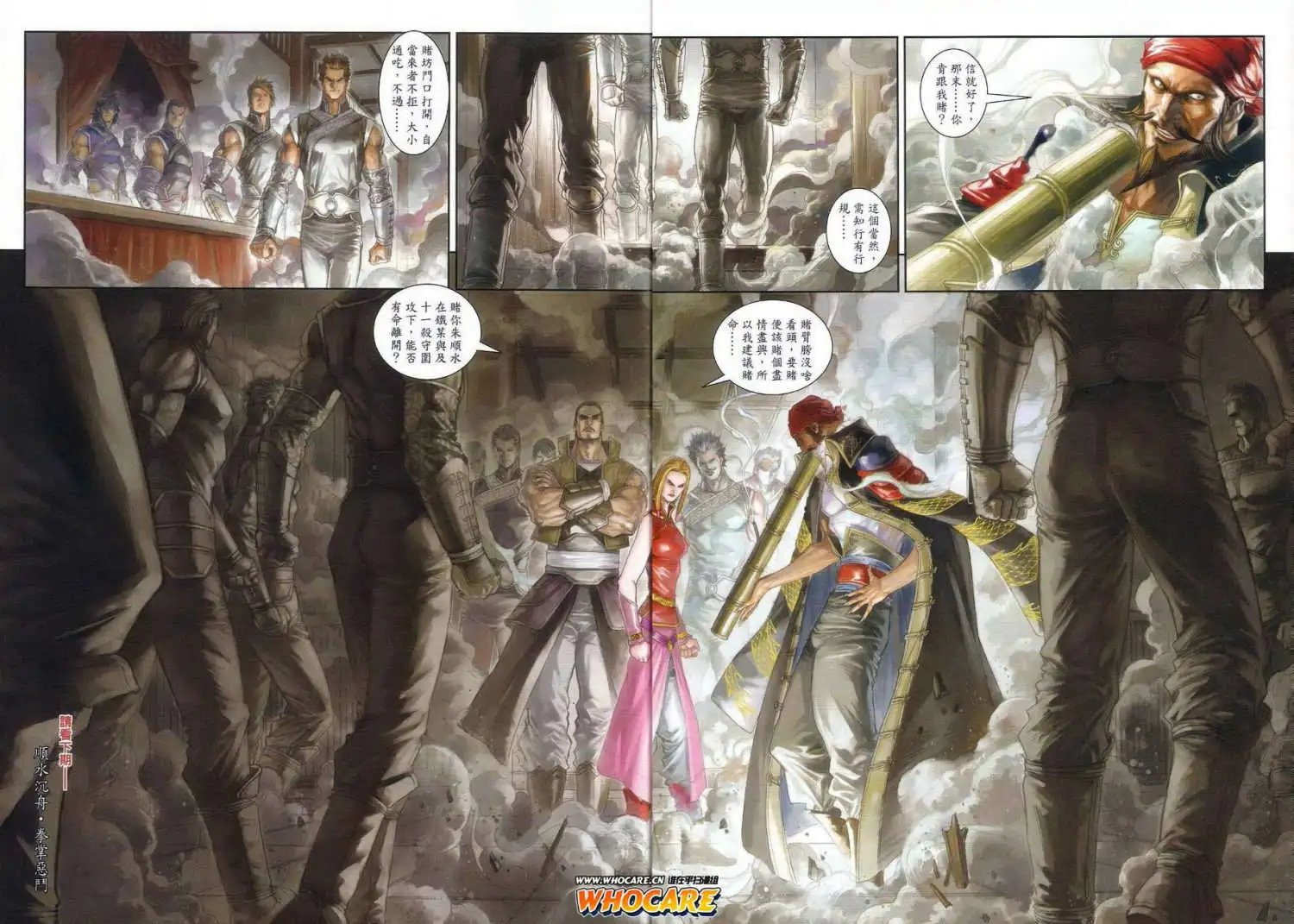 第39卷左右大局的人预览版