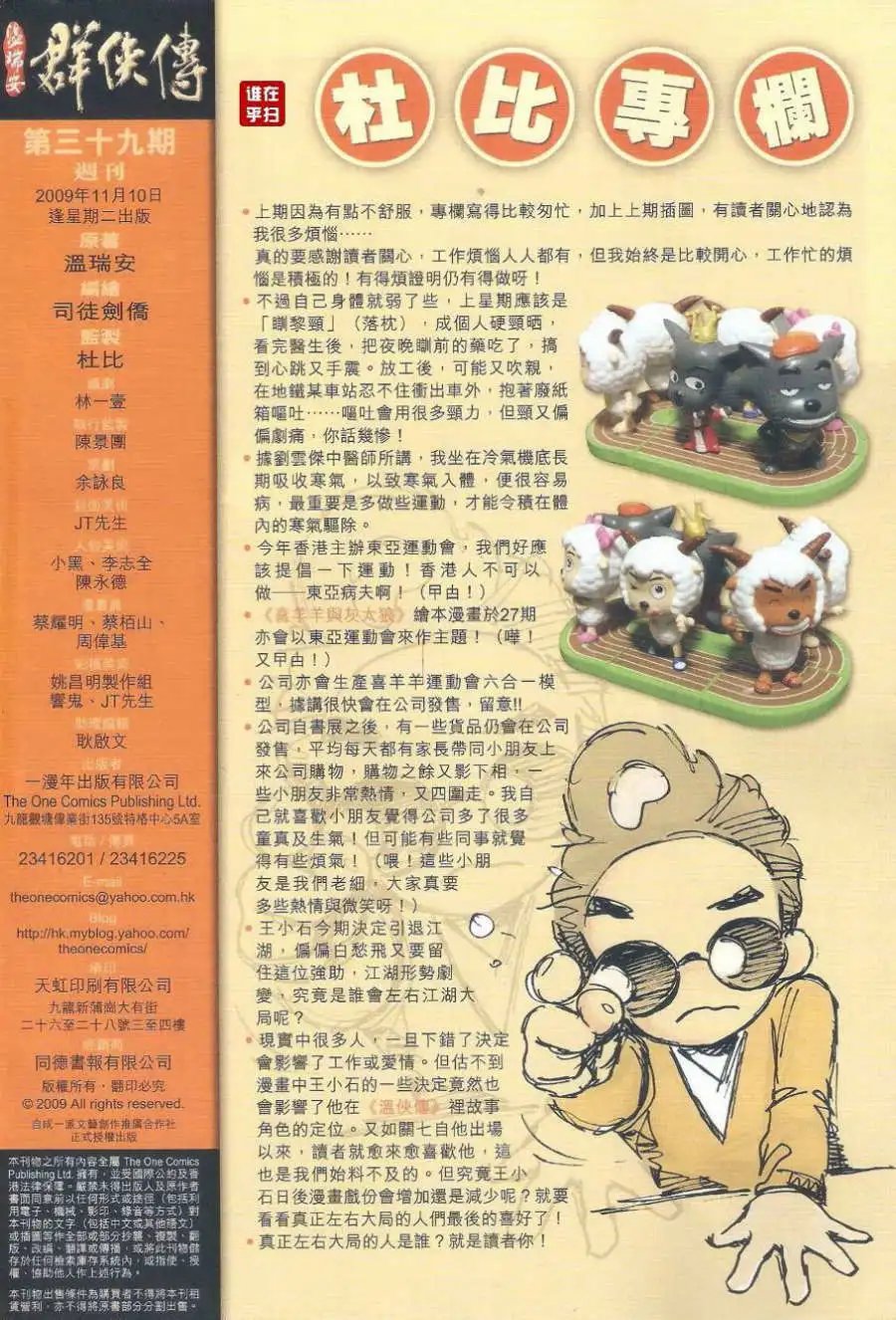 第39卷左右大局的人预览版