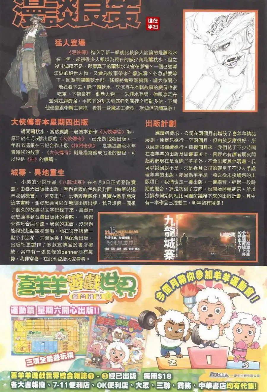 第39卷左右大局的人预览版