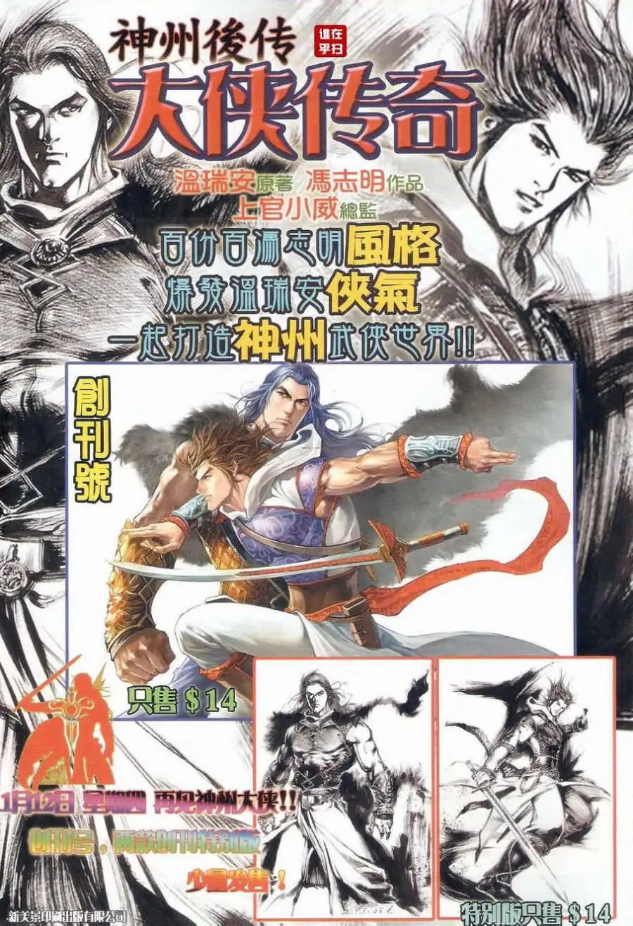第39卷左右大局的人预览版