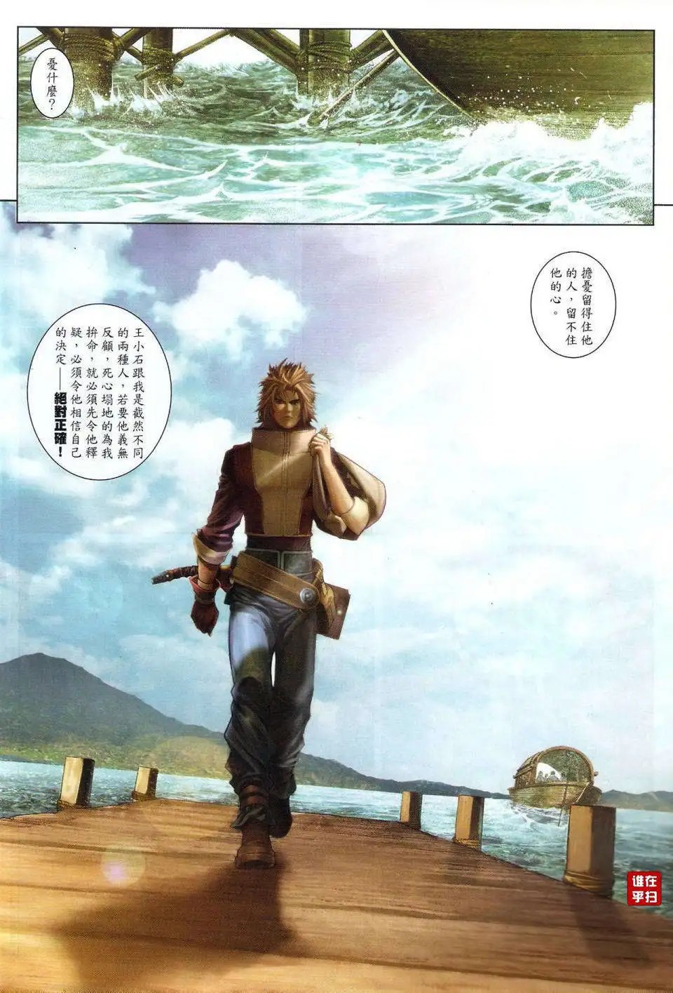 第40卷顺水沉舟拳掌恶斗预览版
