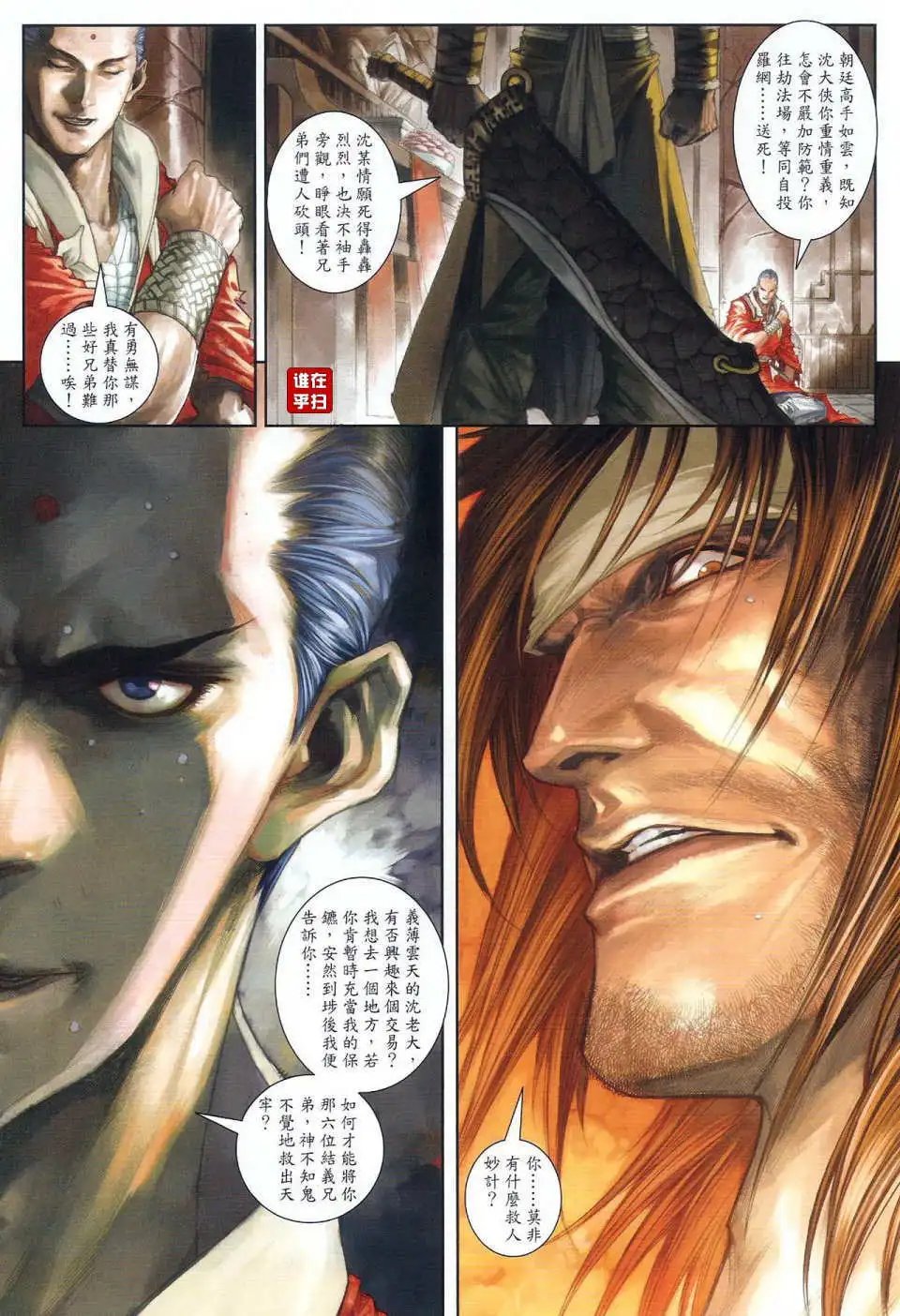 第40卷顺水沉舟拳掌恶斗预览版