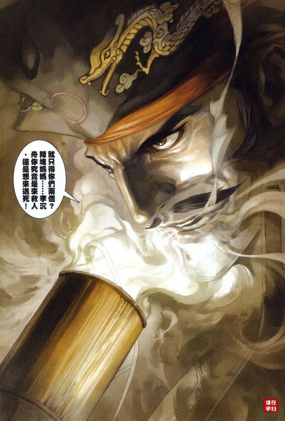 第40卷顺水沉舟拳掌恶斗预览版
