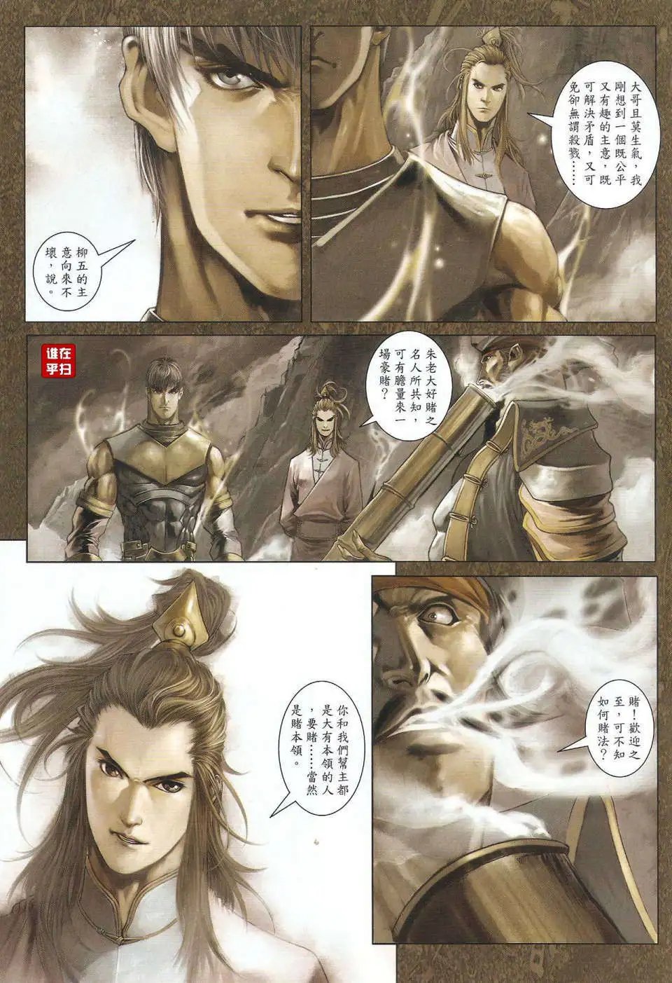 第40卷顺水沉舟拳掌恶斗预览版