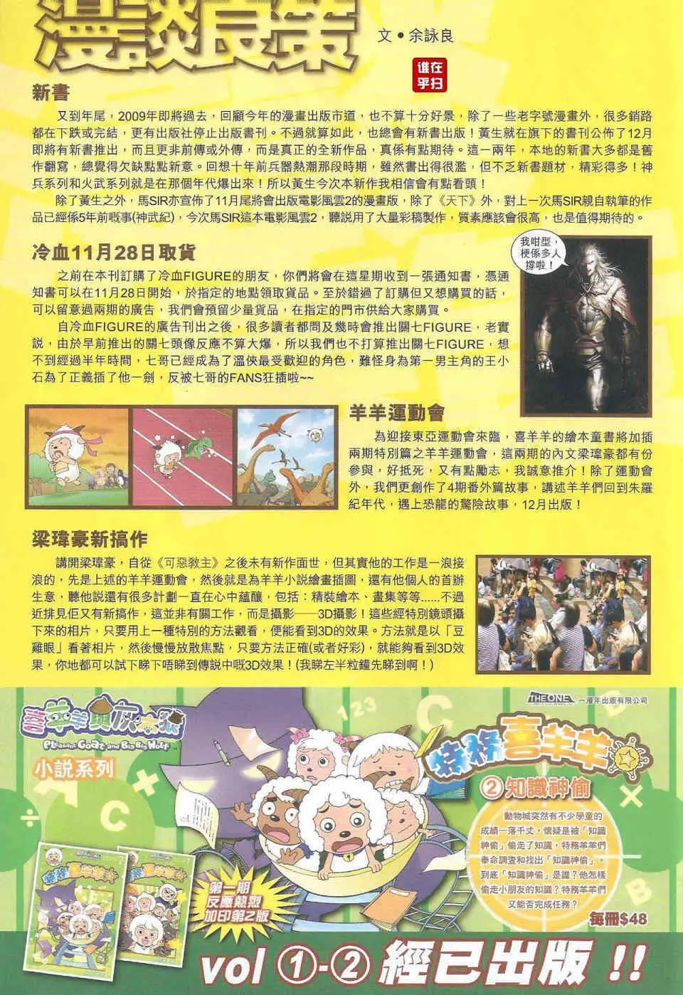 第40卷顺水沉舟拳掌恶斗预览版