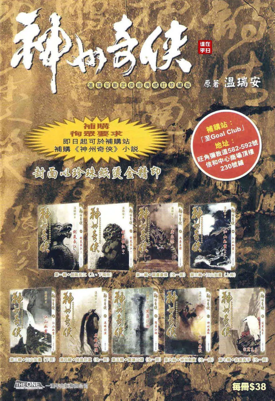 第40卷顺水沉舟拳掌恶斗预览版