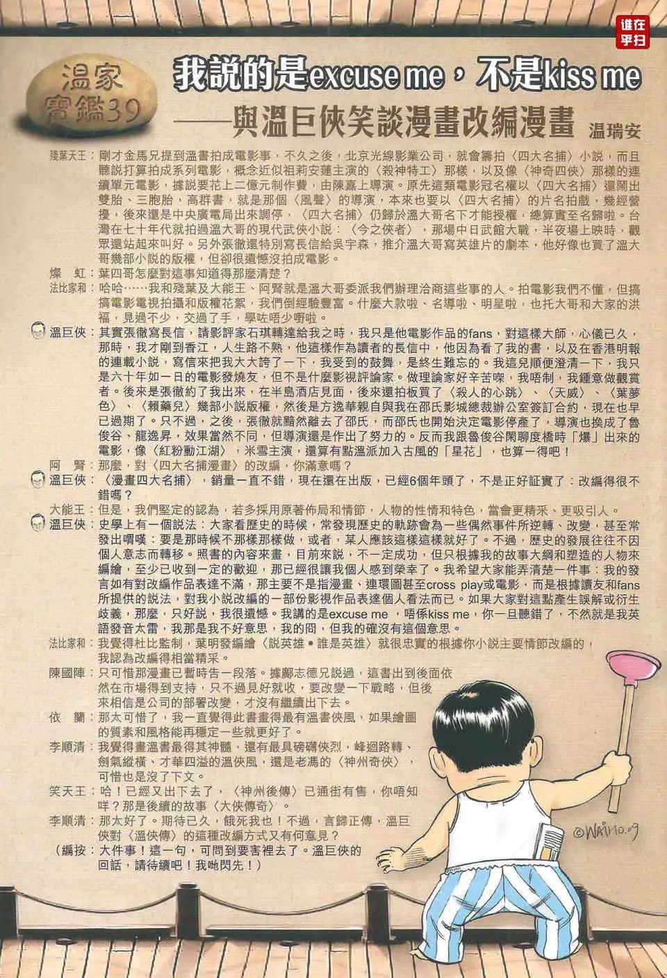 第40卷顺水沉舟拳掌恶斗预览版