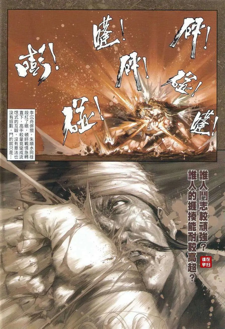 第41卷月圆之下中秋之前预览版