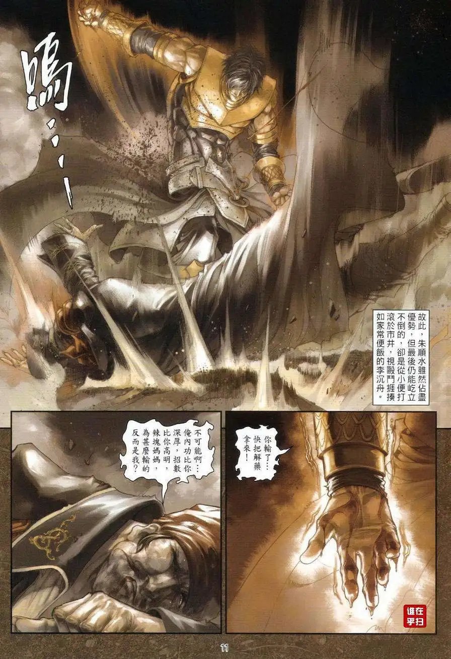 第41卷月圆之下中秋之前预览版