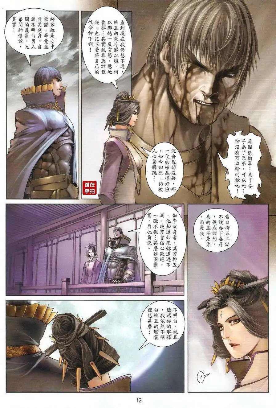 第41卷月圆之下中秋之前预览版