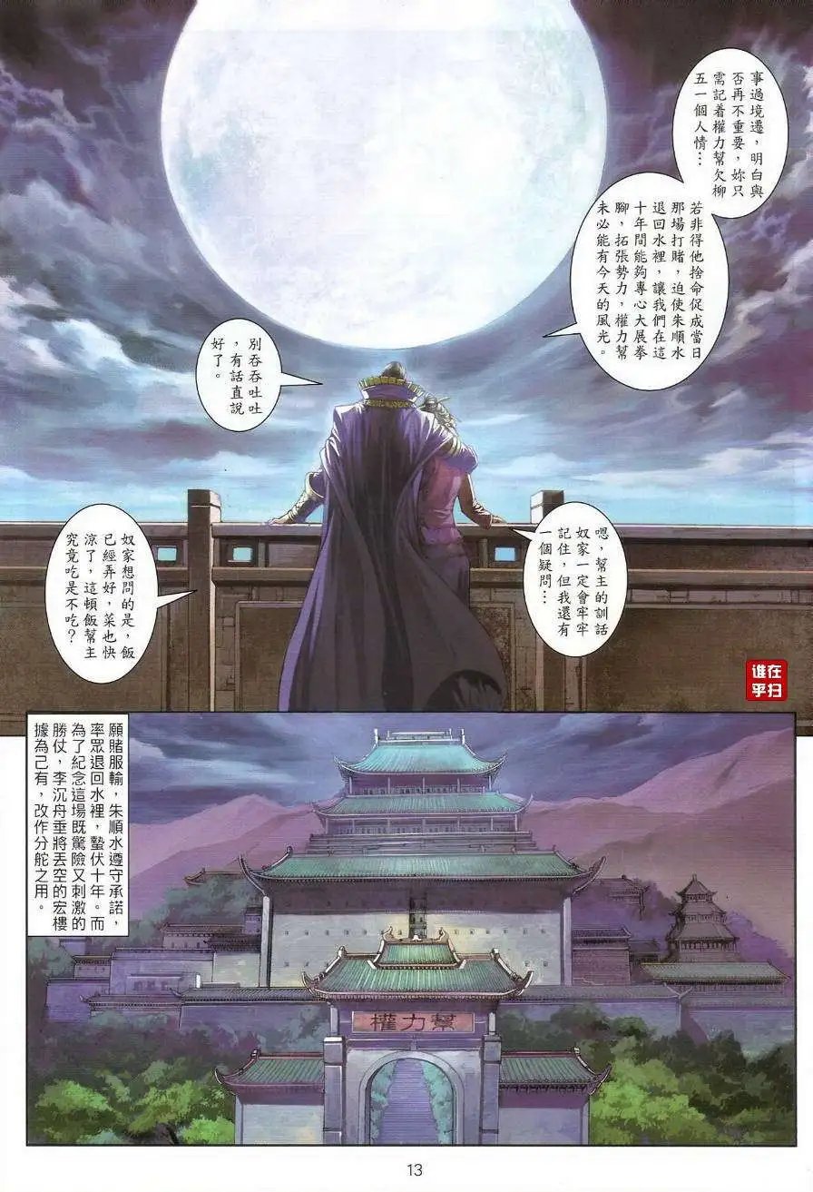 第41卷月圆之下中秋之前预览版