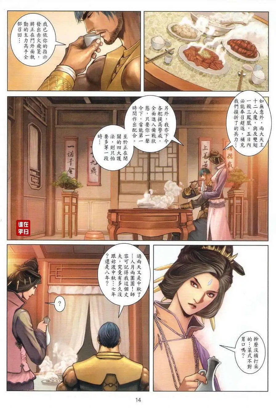 第41卷月圆之下中秋之前预览版