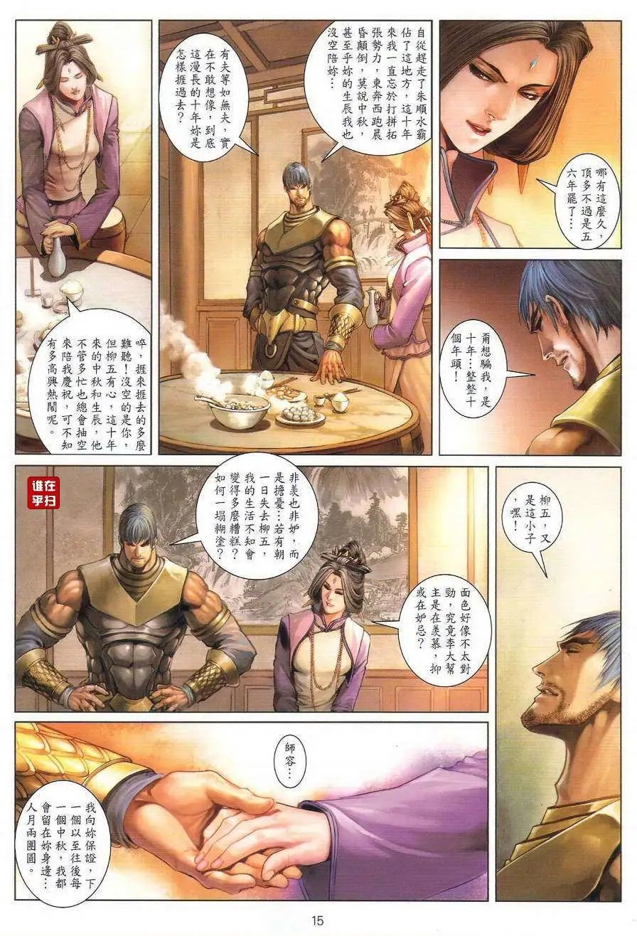 第41卷月圆之下中秋之前预览版