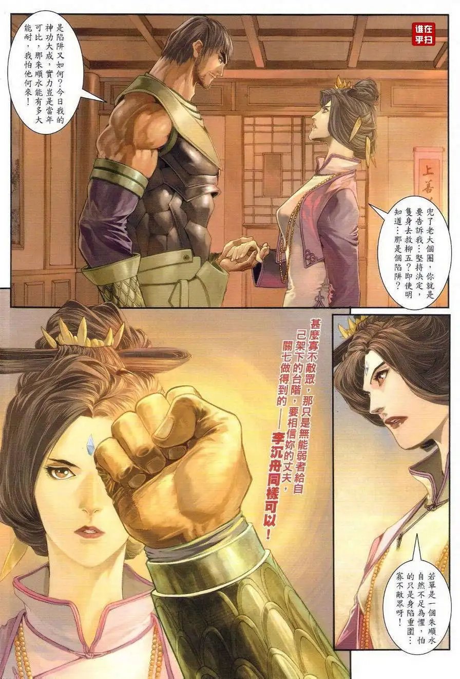 第41卷月圆之下中秋之前预览版