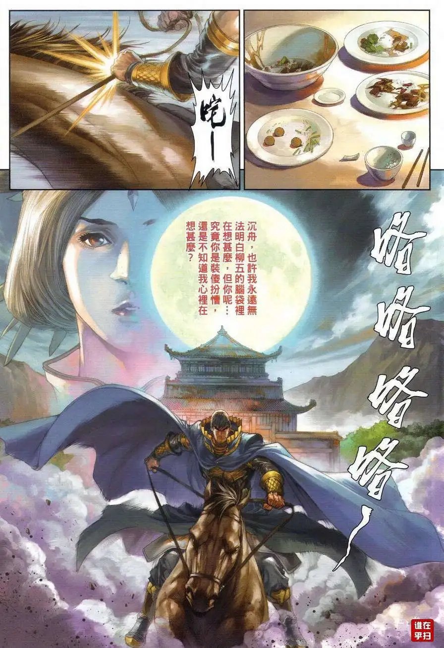 第41卷月圆之下中秋之前预览版