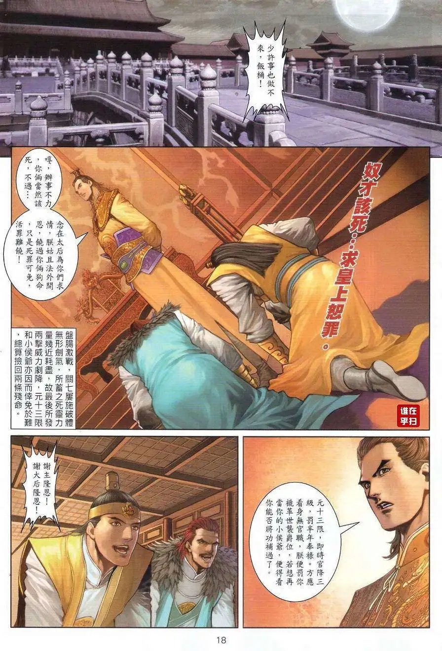 第41卷月圆之下中秋之前预览版