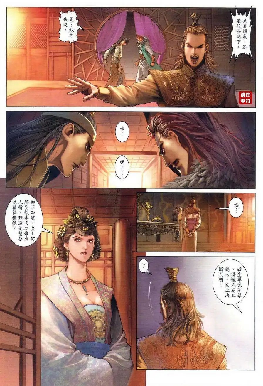 第41卷月圆之下中秋之前预览版