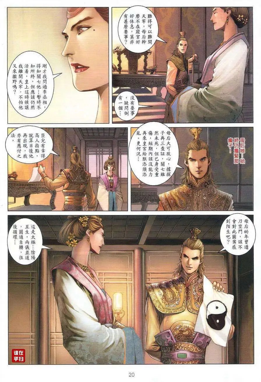 第41卷月圆之下中秋之前预览版