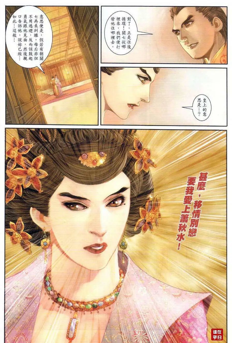 第41卷月圆之下中秋之前预览版