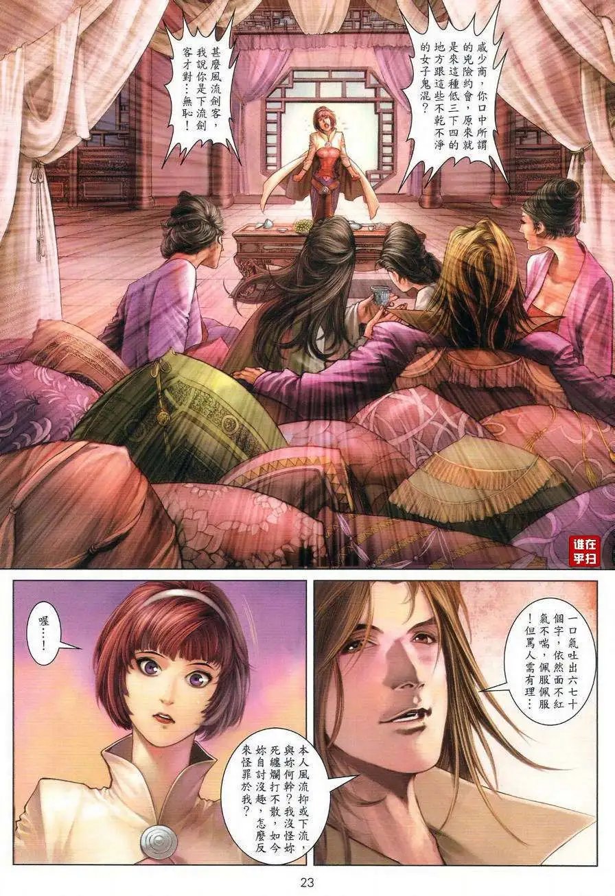 第41卷月圆之下中秋之前预览版