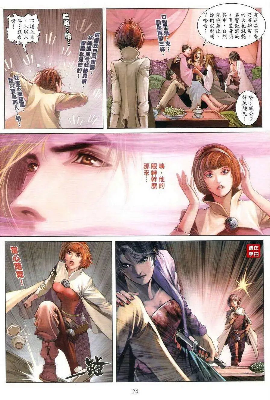 第41卷月圆之下中秋之前预览版