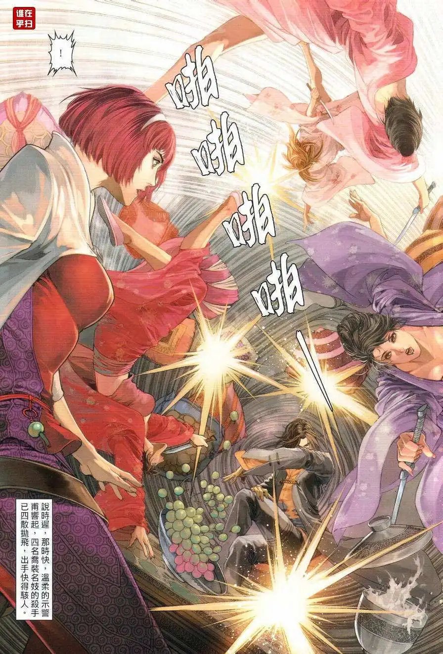 第41卷月圆之下中秋之前预览版