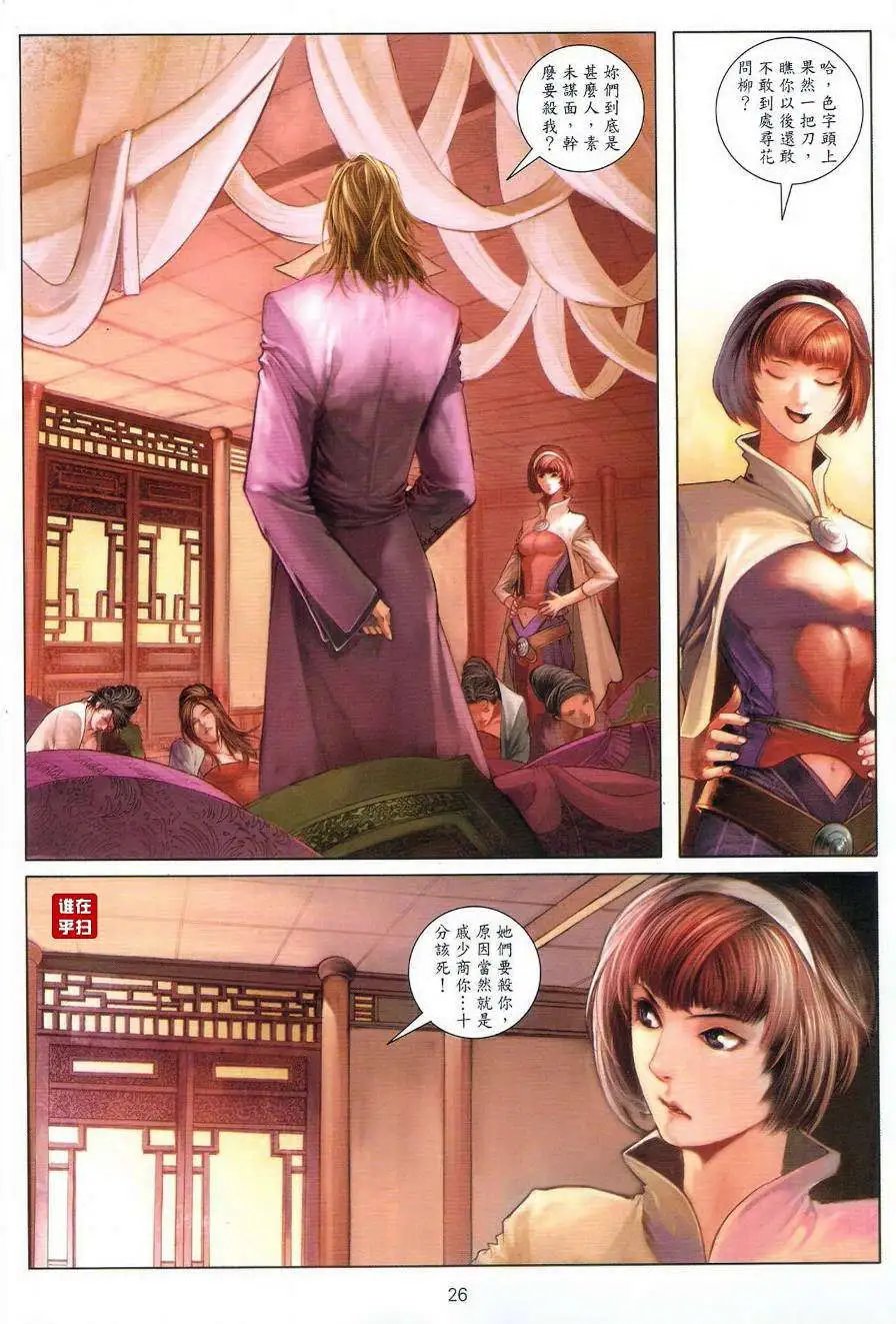 第41卷月圆之下中秋之前预览版