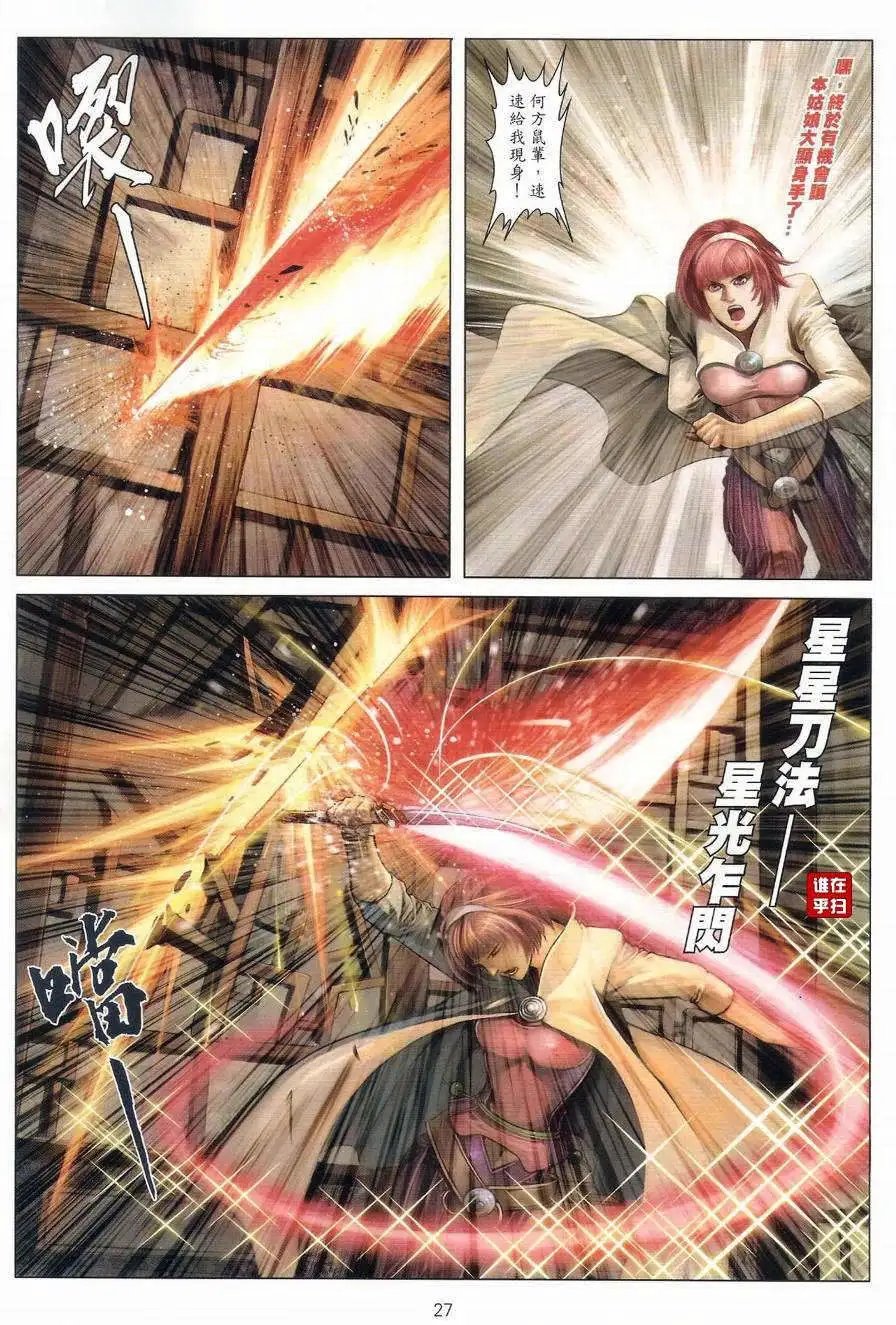 第41卷月圆之下中秋之前预览版