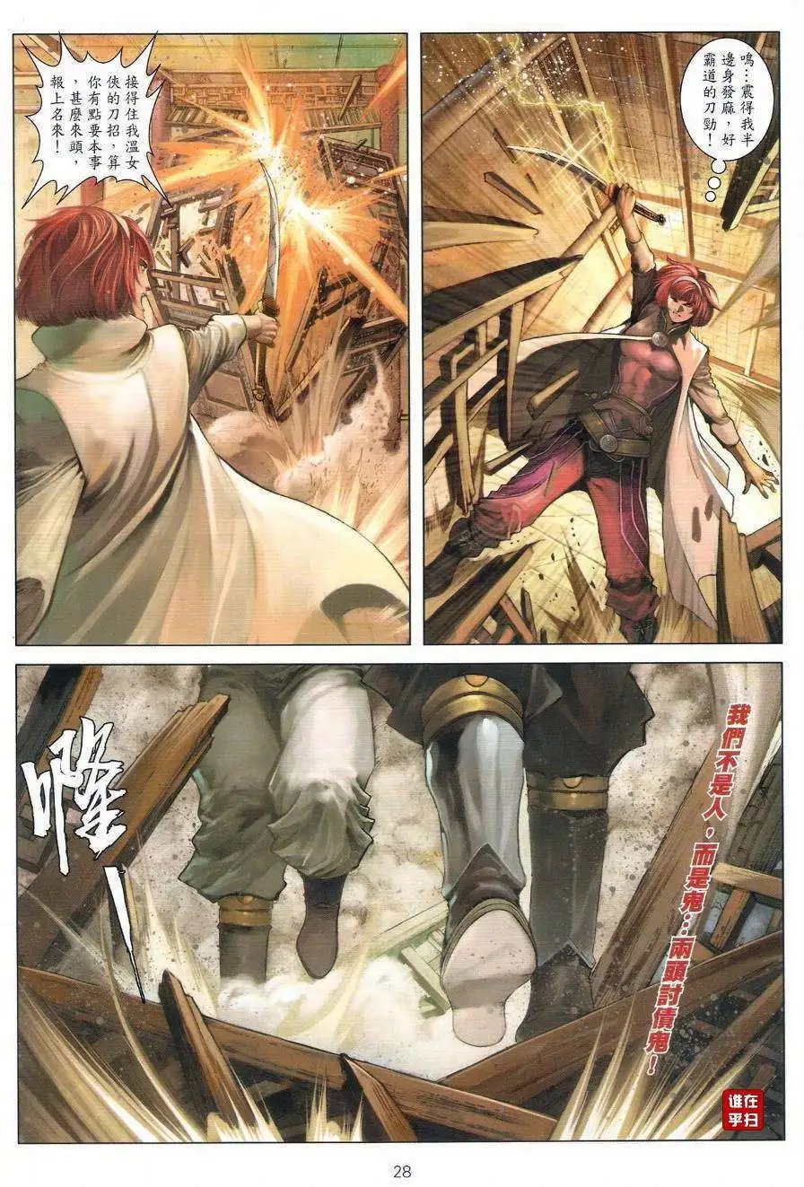 第41卷月圆之下中秋之前预览版