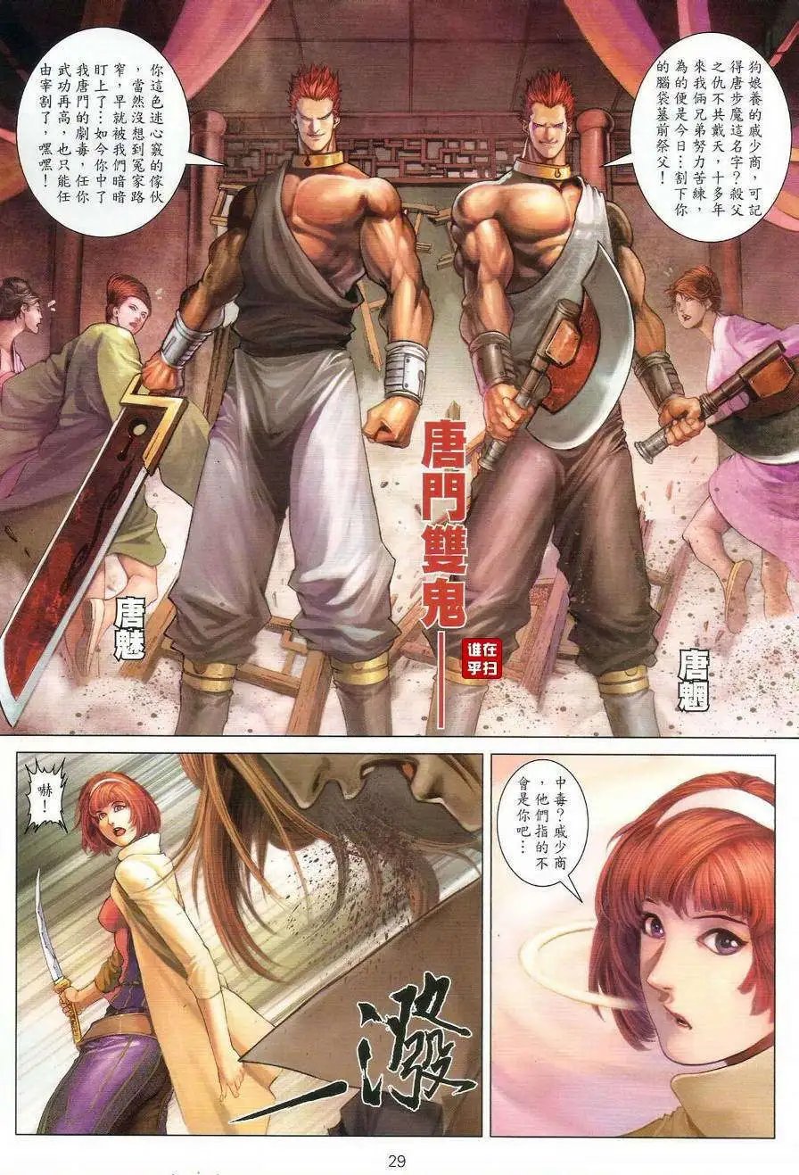 第41卷月圆之下中秋之前预览版