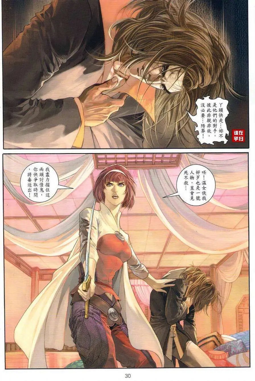 第41卷月圆之下中秋之前预览版