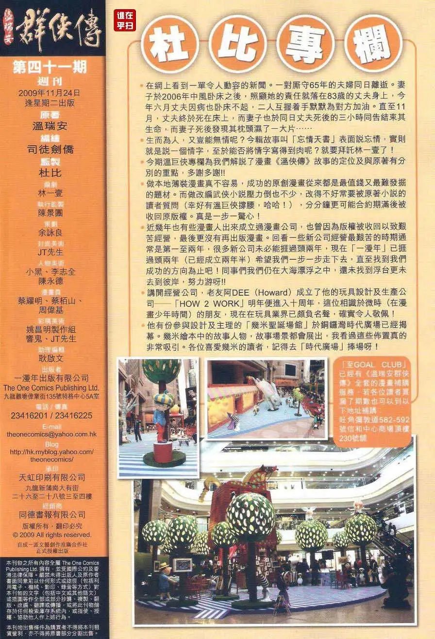 第41卷月圆之下中秋之前预览版