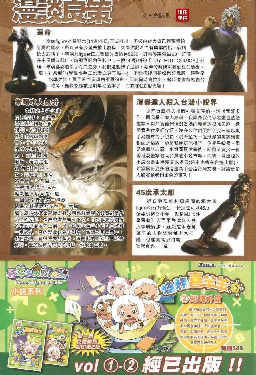 第41卷月圆之下中秋之前预览版