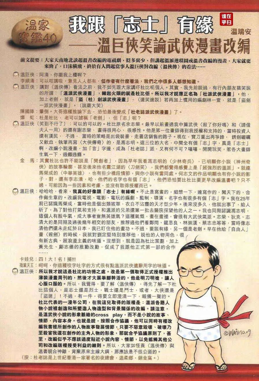 第41卷月圆之下中秋之前预览版