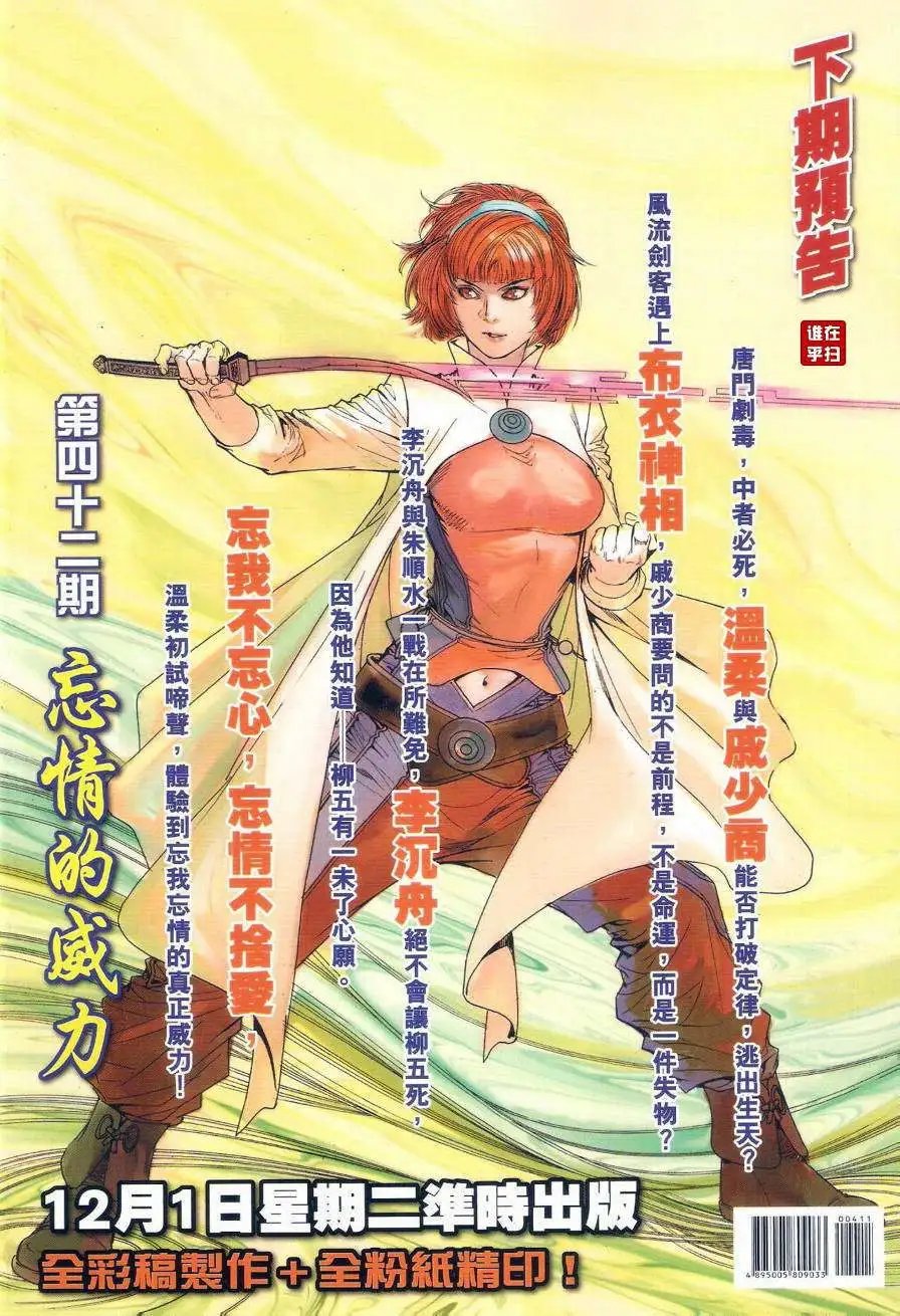 第41卷月圆之下中秋之前预览版