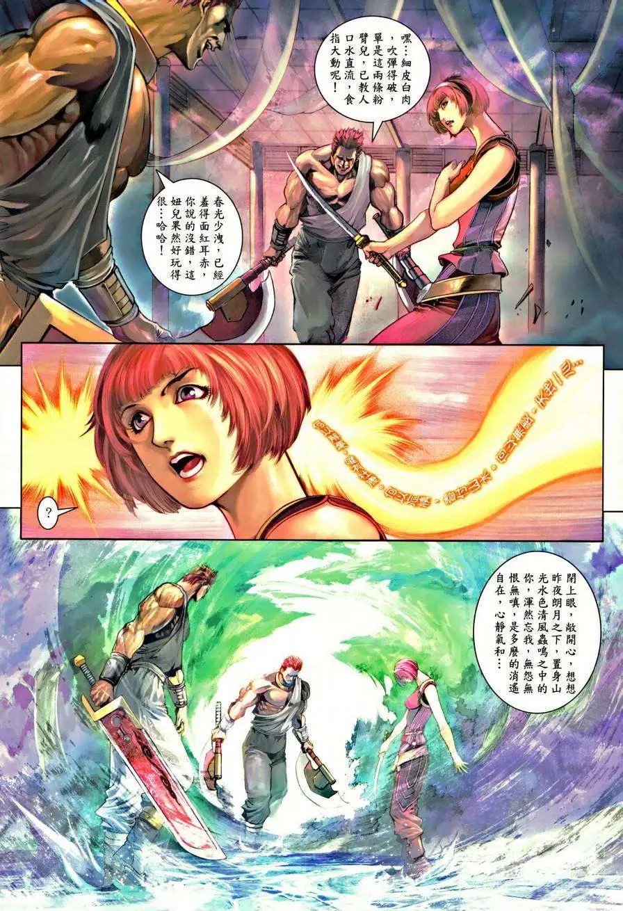 第42卷忘情的威力