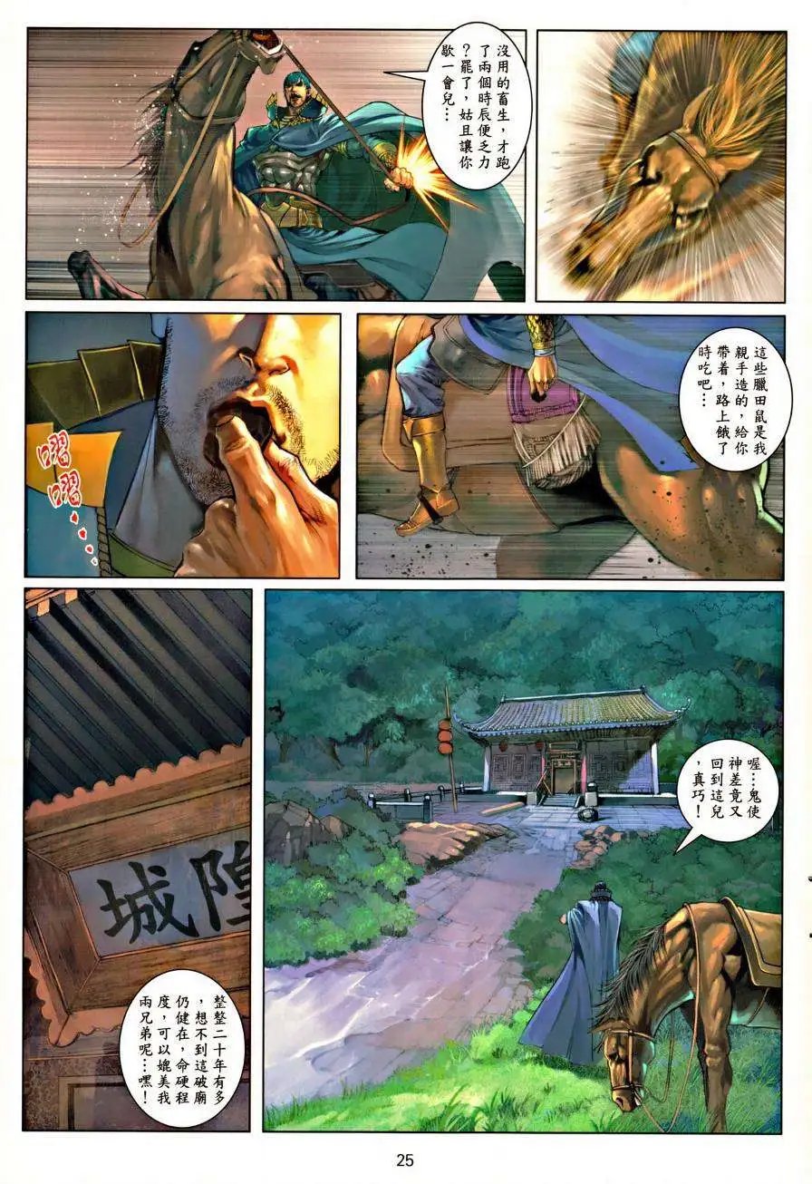 第42卷忘情的威力
